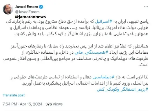 اسرائیل به دنبال حمله به ایران نیست /پیشنهاد جواد امام برای پیشگیری از اقدامات احتمالی اسرائیل /گوشمالی رژیم صهیونیستی لازم بود