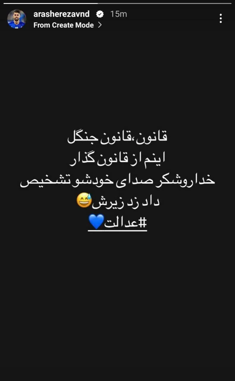عکس| اعتراض شدید هافبک استقلال به سهیل مهدی