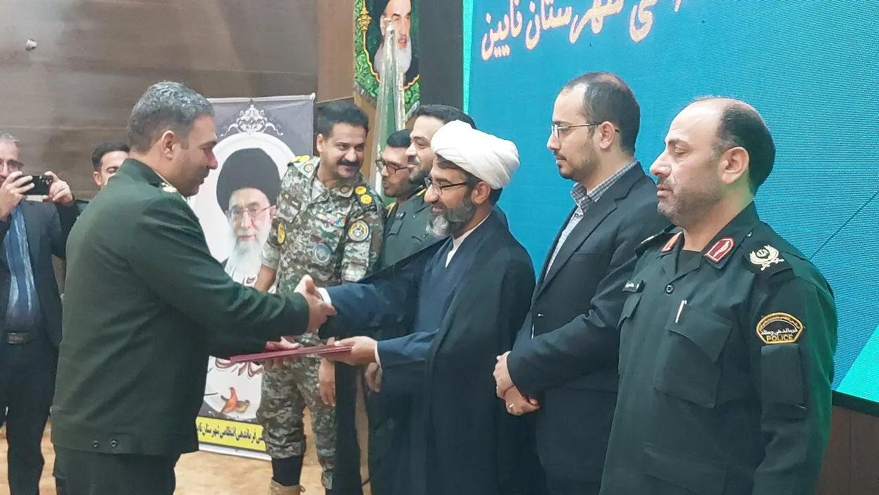 نایین پیشانی تامین کننده امنیت مرکز استان و کشور است