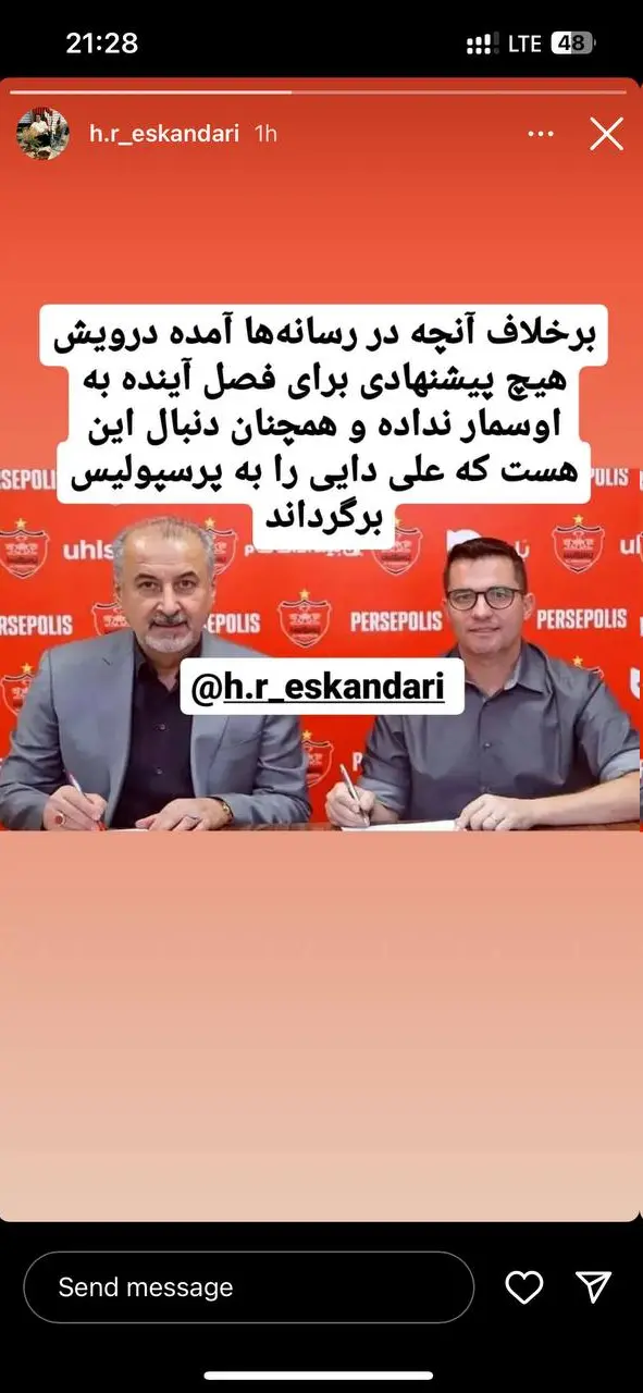 صدای پای علی دایی در پرسپولیس/ شایعه تمدید با اوسمار دروغ است!