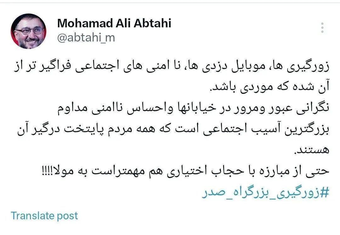 نگرانی روحانیِ اصلاح طلب از فراگیر شدن زورگیری، موبایل دزدی و ...