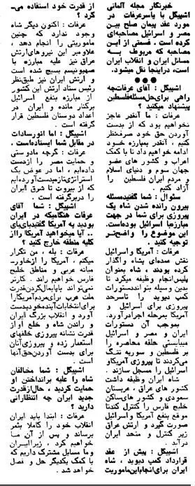 عکسی متفاوت از فرزند امام در کنار یاسر عرفات