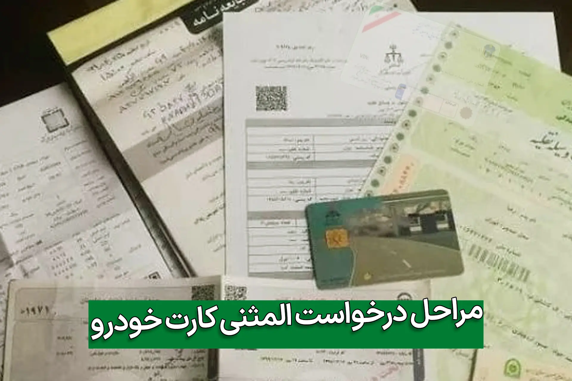 The procedures for applying for a duplicate car card are displayed with the relevant slips