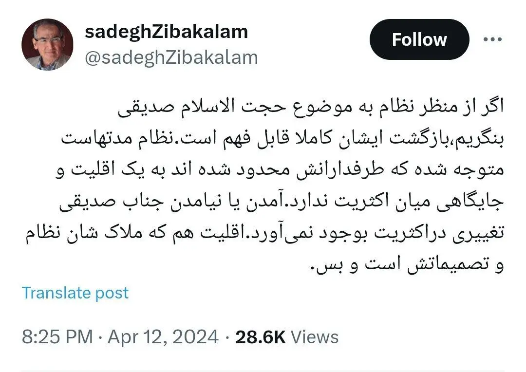 واکنش متفاوت صادق زیباکلام به حضور کاظم صدیقی در تریبون نماز جمعه
