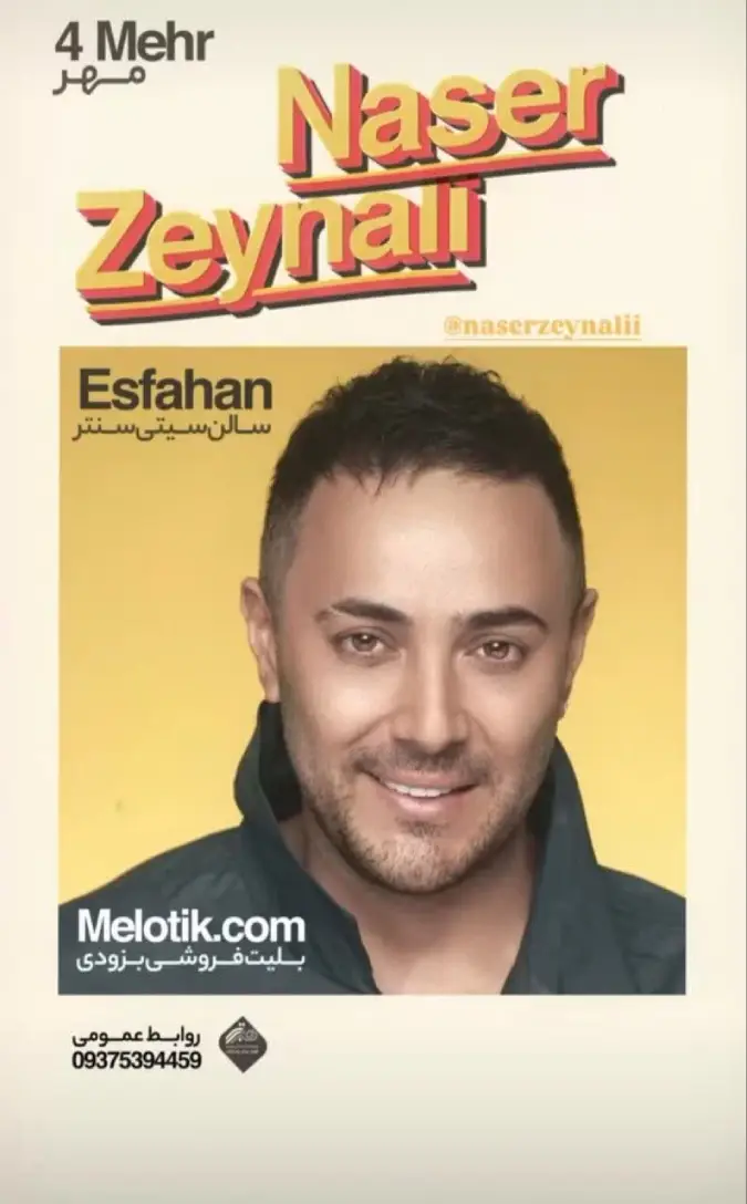 کنسرت ناصر زینعلی در اصفهان