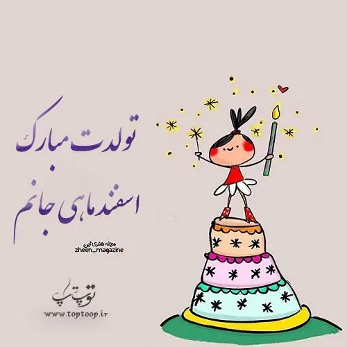 esfand profile (34)