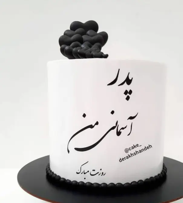 مدل کیک روز پدر فوت شده