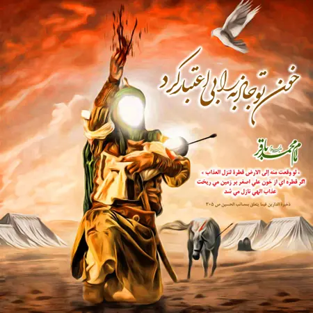 پروفایل حضرت علی اصغر (13)