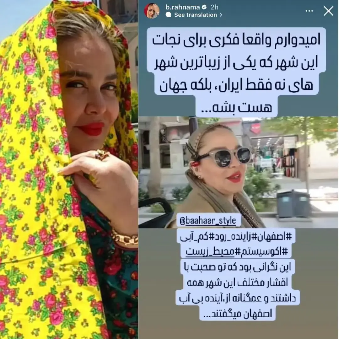 بهاره+رهنما