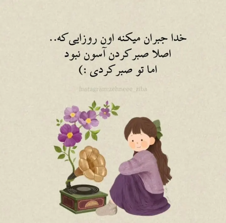 عکس نوشته خدا