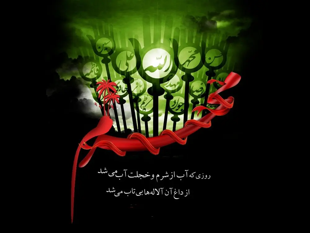 عکس نوشته تسلیت عاشورا (8)
