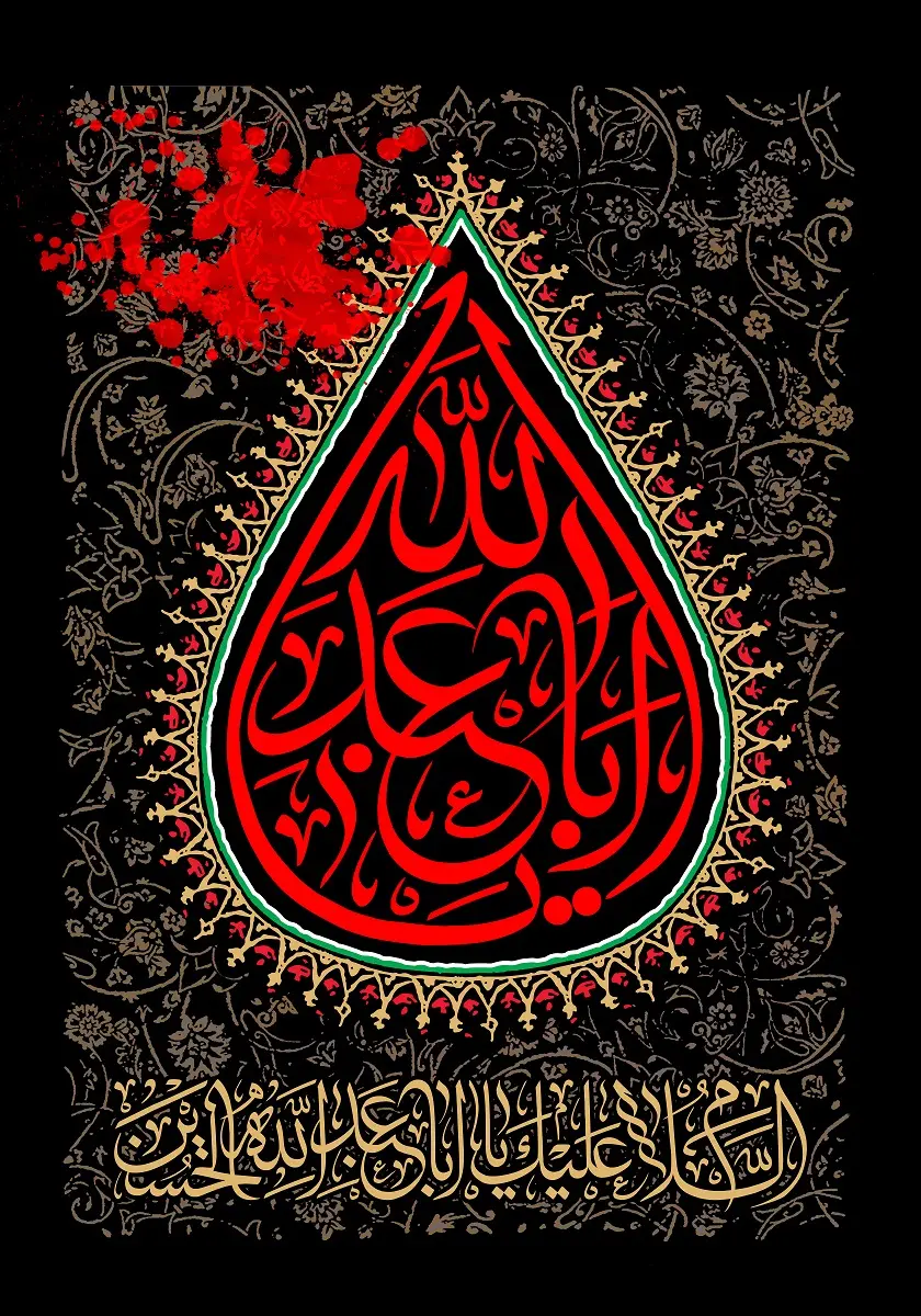 پوستر محرم (1)