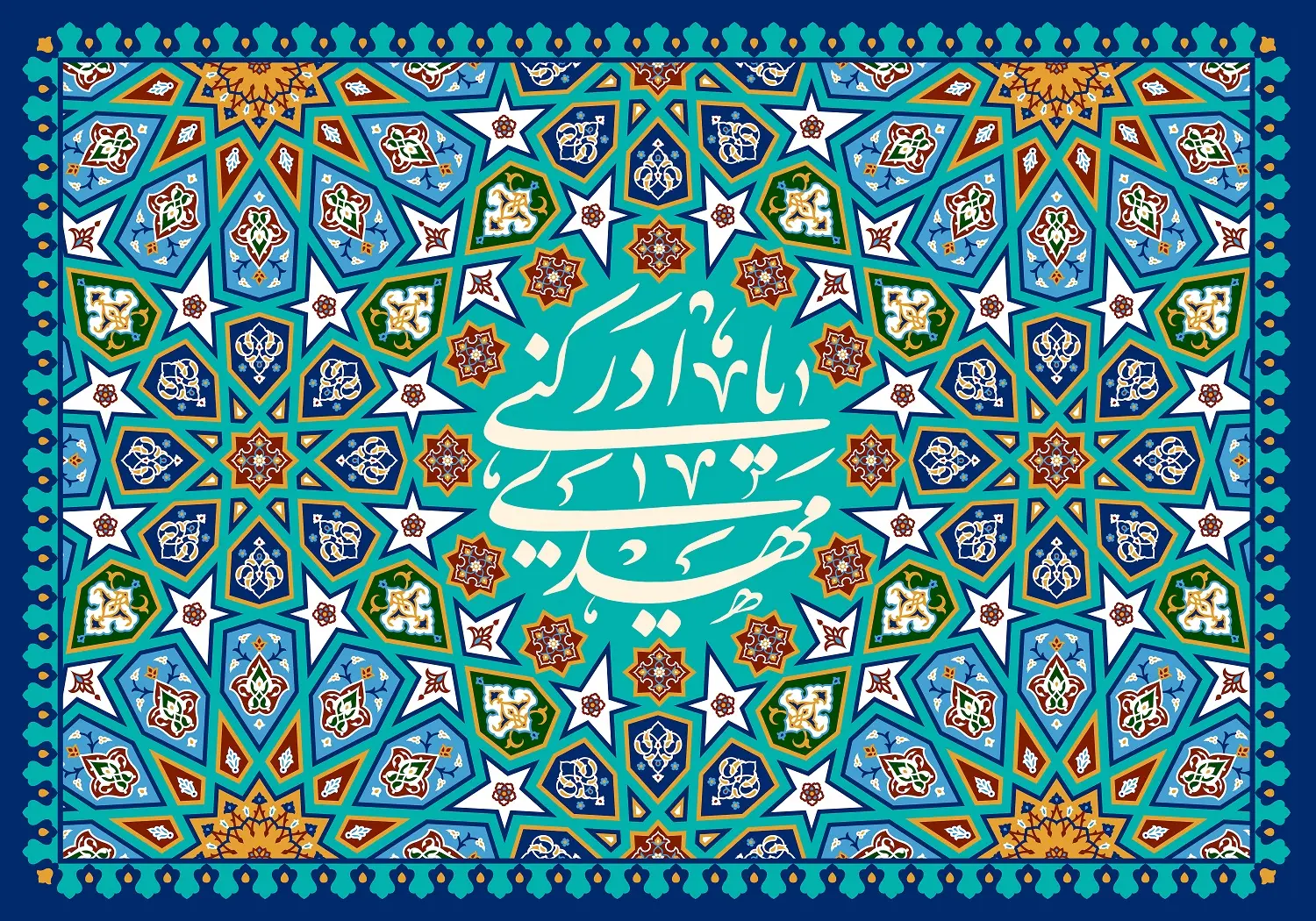 پوستر نیمه شعبان (29)