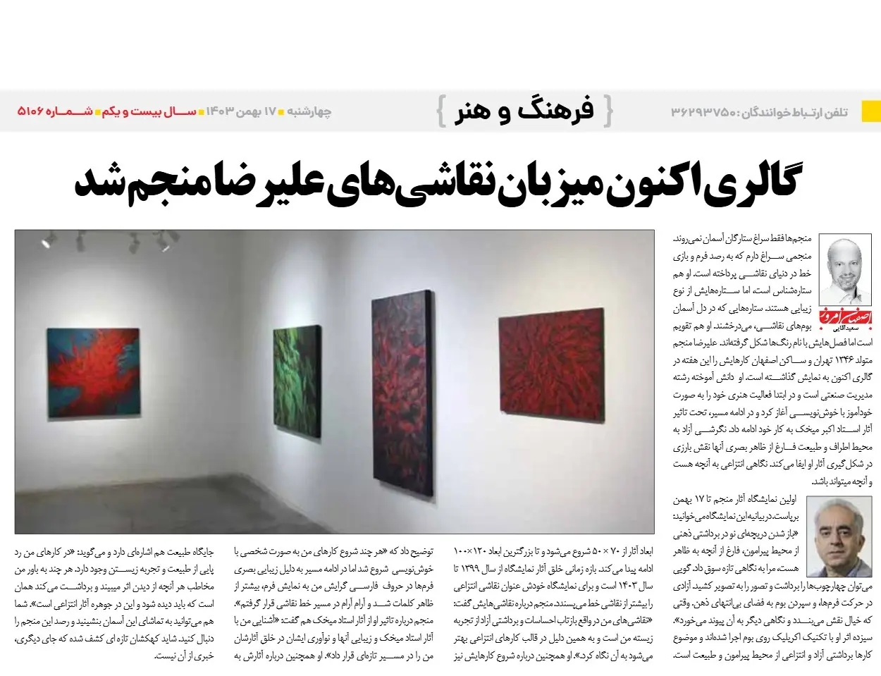 esfahanemrooz5106_395414_1