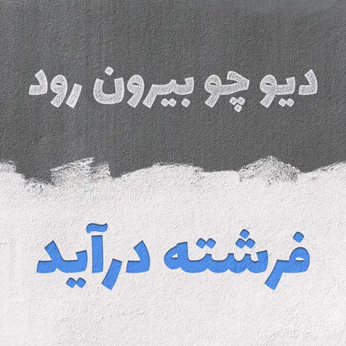 پروفایل دهه فجر (15)