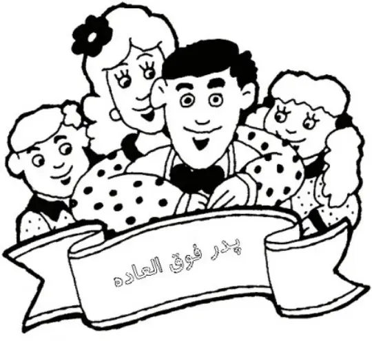 نقاشی روز پدر (37)