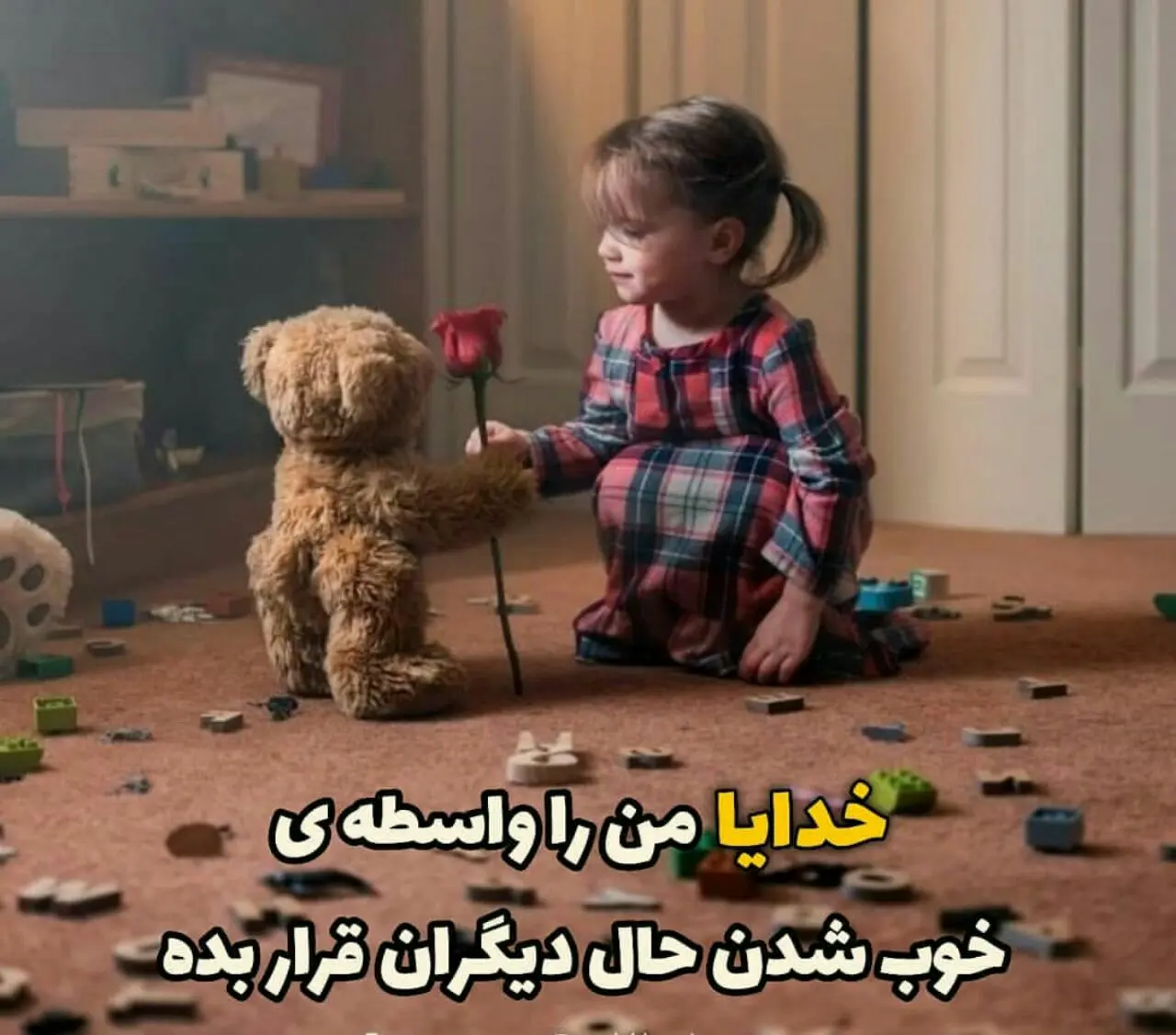 عکس نوشته خدا