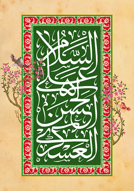 پوستر ولادت امام حسن عسکری (11)