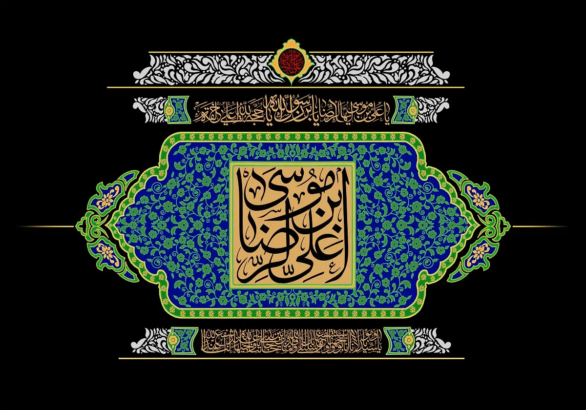 پوستر شهادت امام رضا (15)