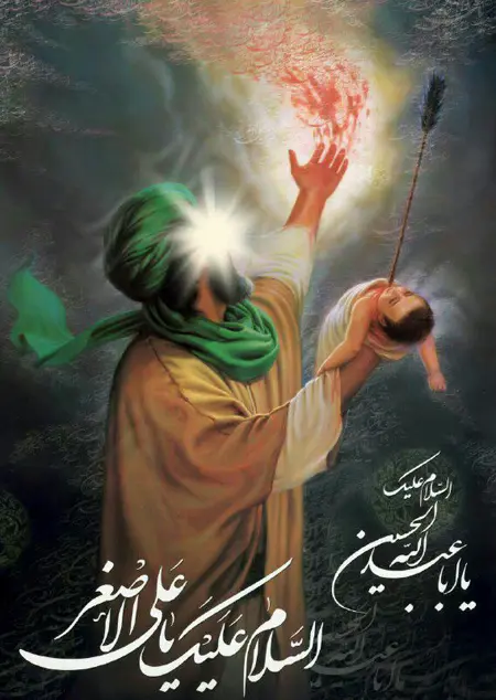 پروفایل حضرت علی اصغر (9)