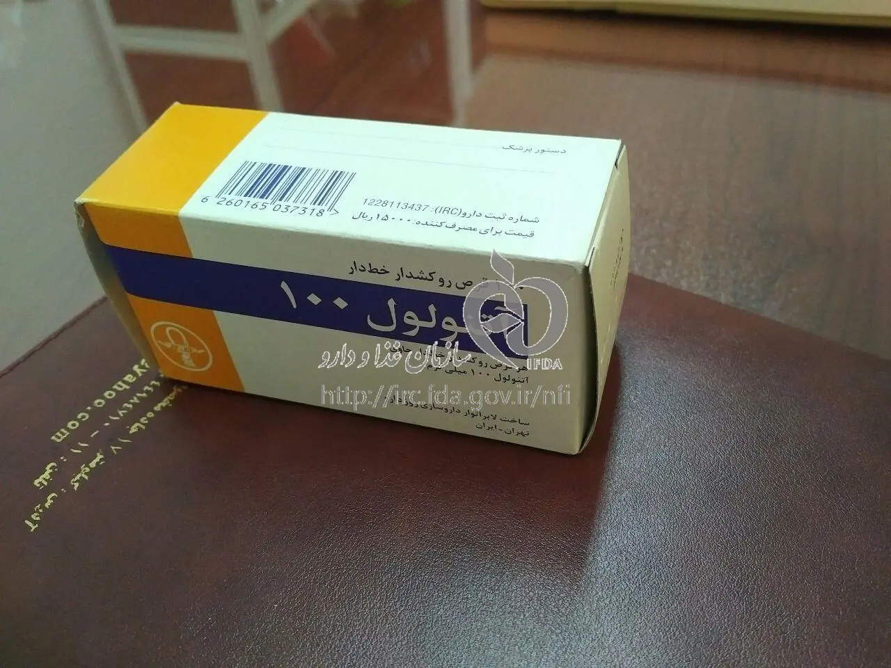  Atenolol (2)