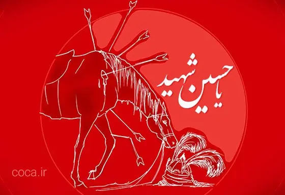 عکس پروفایل تاسوعا و عاشورا (7)