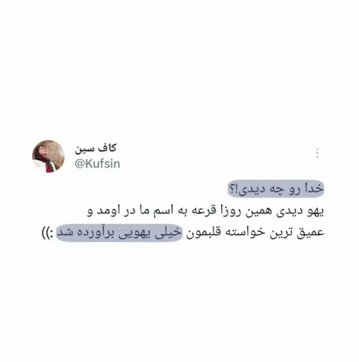 عکس نوشته خدا