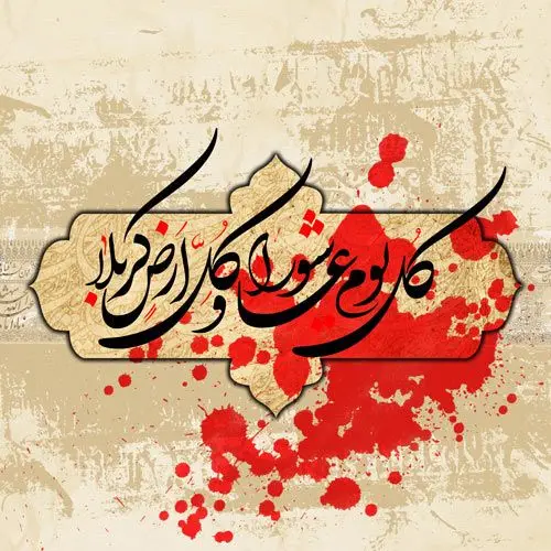 عکس پروفایل تاسوعا و عاشورا (37)