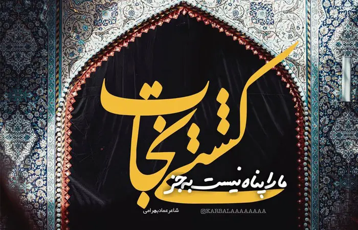 عکس پروفایل تاسوعا و عاشورا (18)