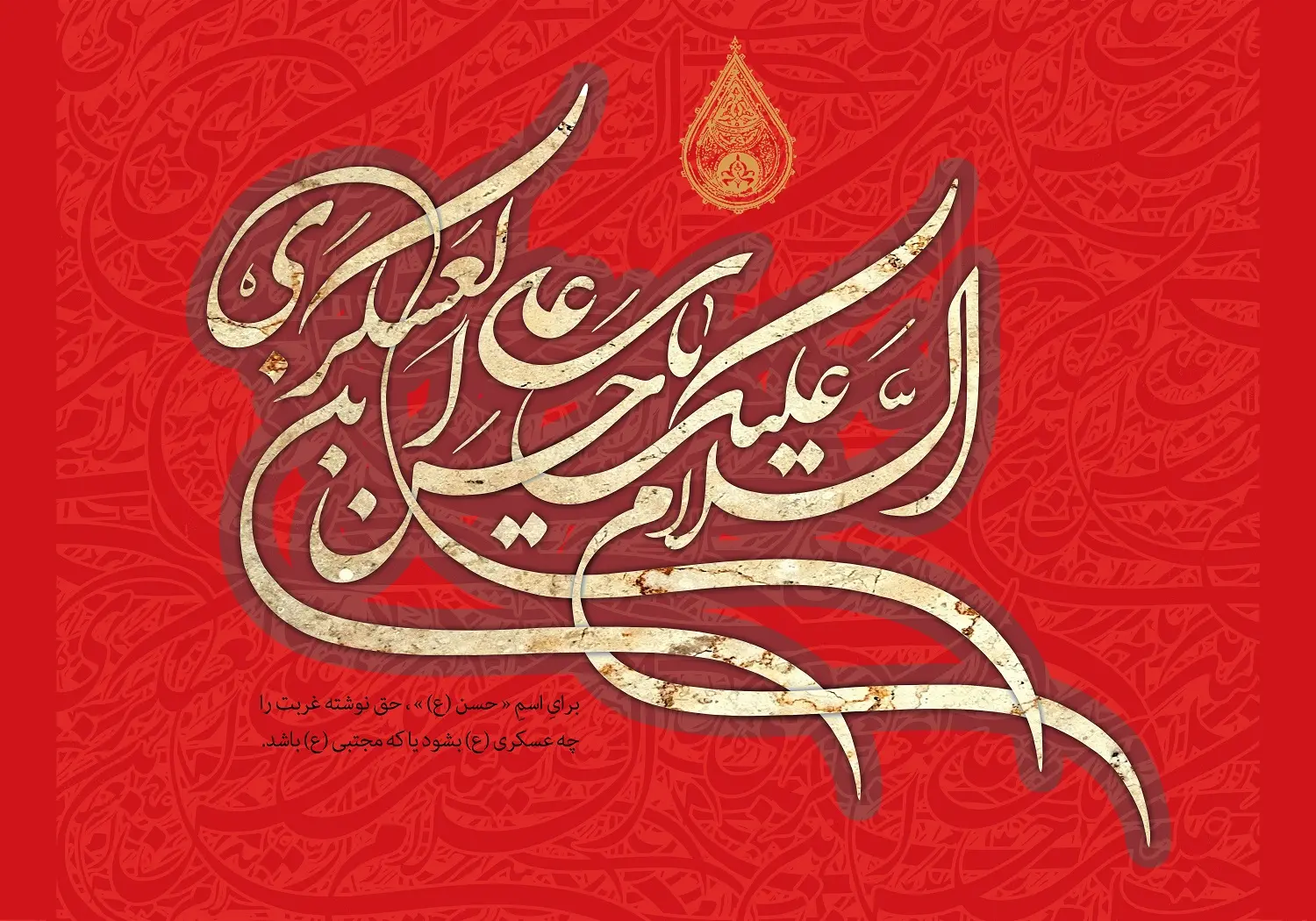 emam hasan askari (15)