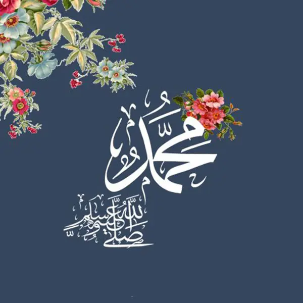 عکس نوشته تبریک میلاد پیامبر (3)