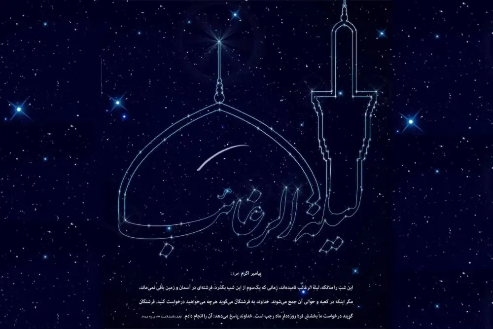 عکس نوشته شب آرزوها (26)