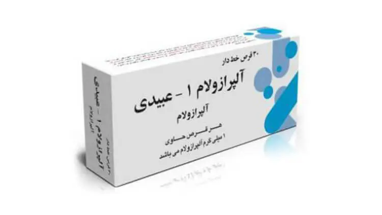  آلپرازولام 
