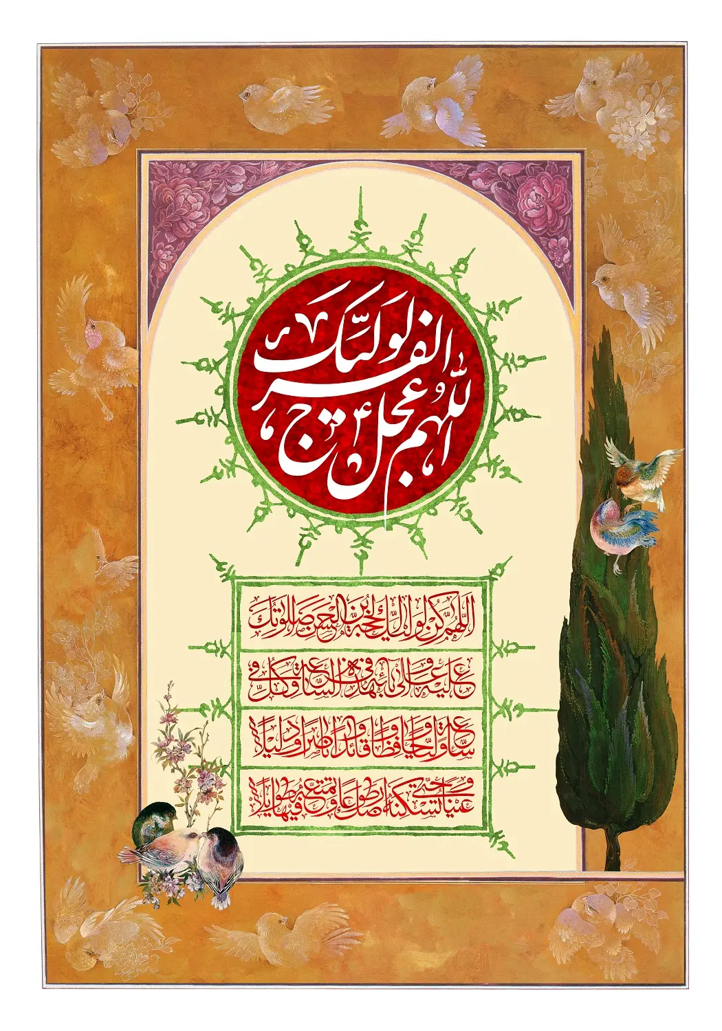 پوستر نیمه شعبان (8)