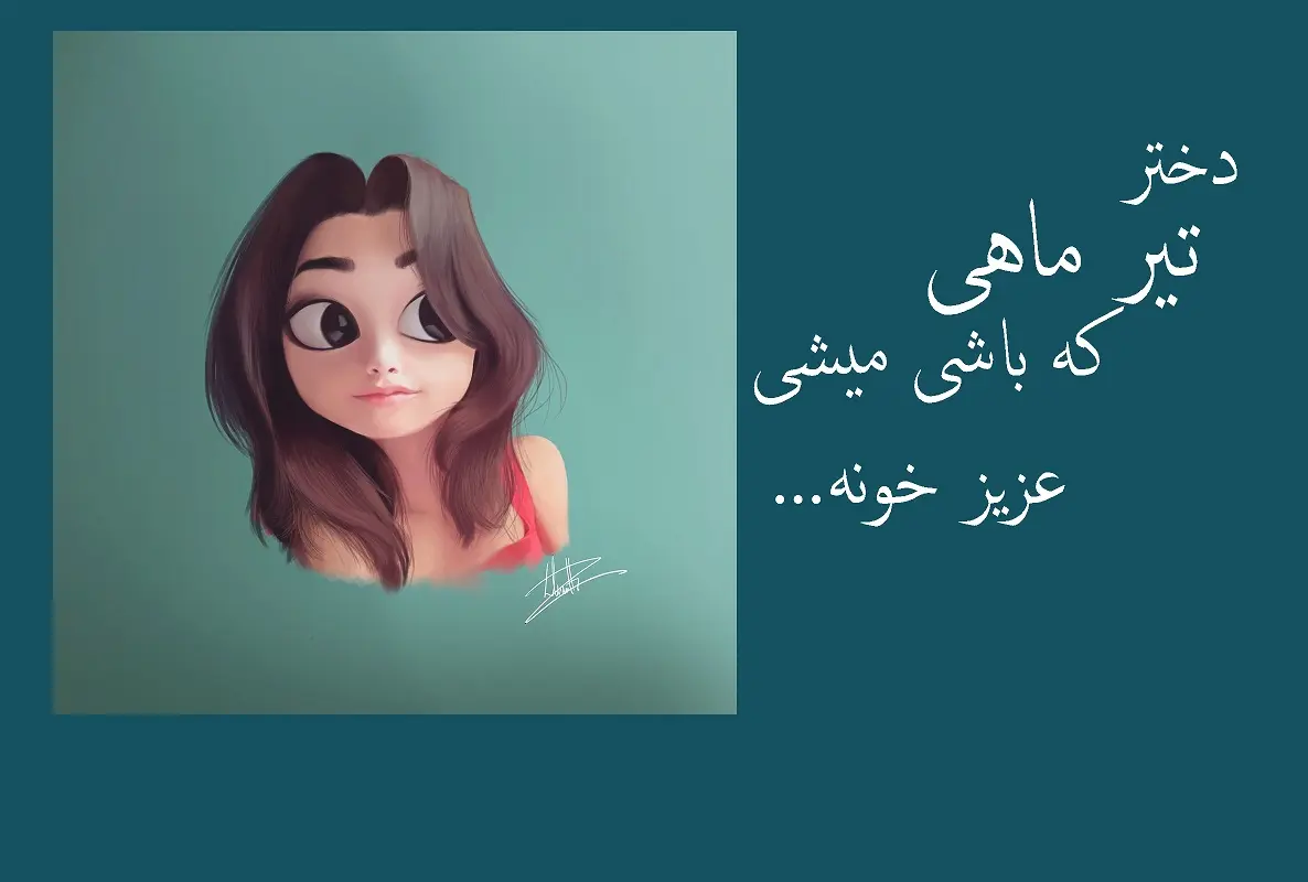 عکس پروفایل تیر ماهی (31)
