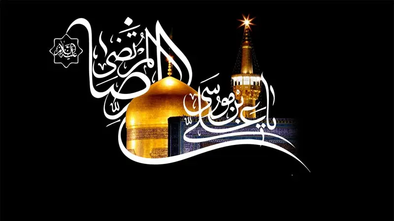 shahadat emam reza (10)