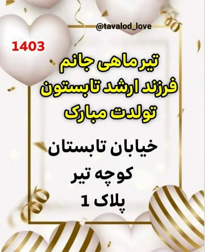 عکس پروفایل تیر ماهی (7)