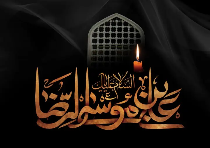 پوستر شهادت امام رضا
