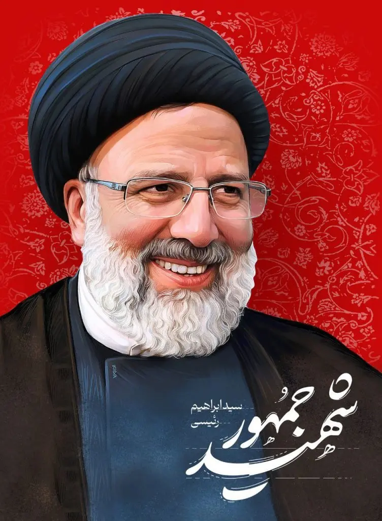 پروفایل شهادت رئیسی (7)