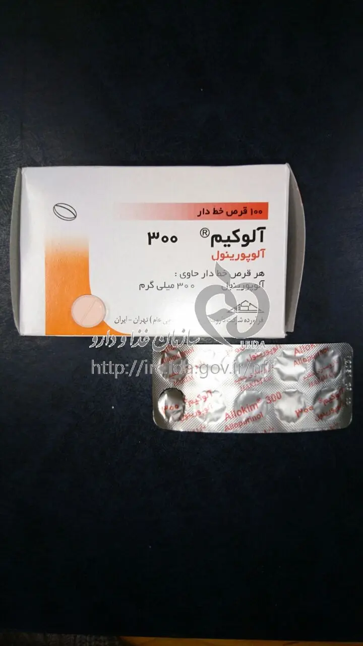  Allopurinol (2)