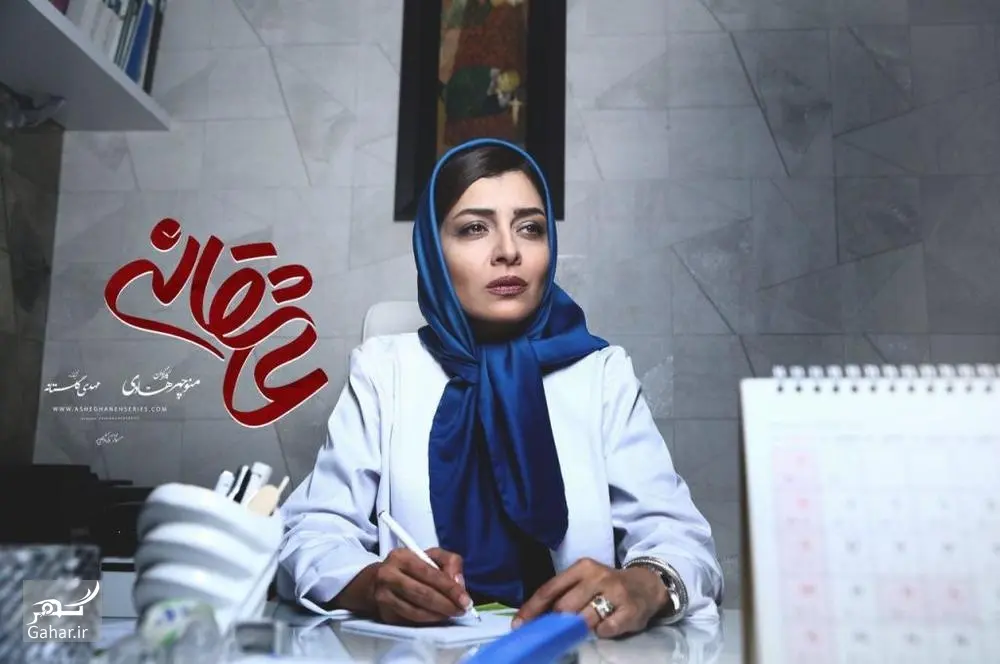 ساره بیات در سریال عاشقانه
