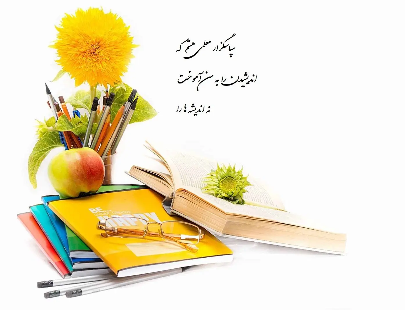 عکس روز معلم مبارک (23)