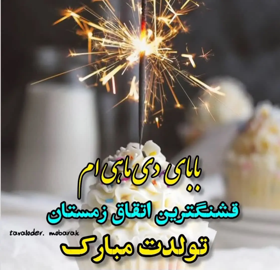 photo_۲۰۲۴-۱۲-۱۴_۰۹-۰۹-۱۴