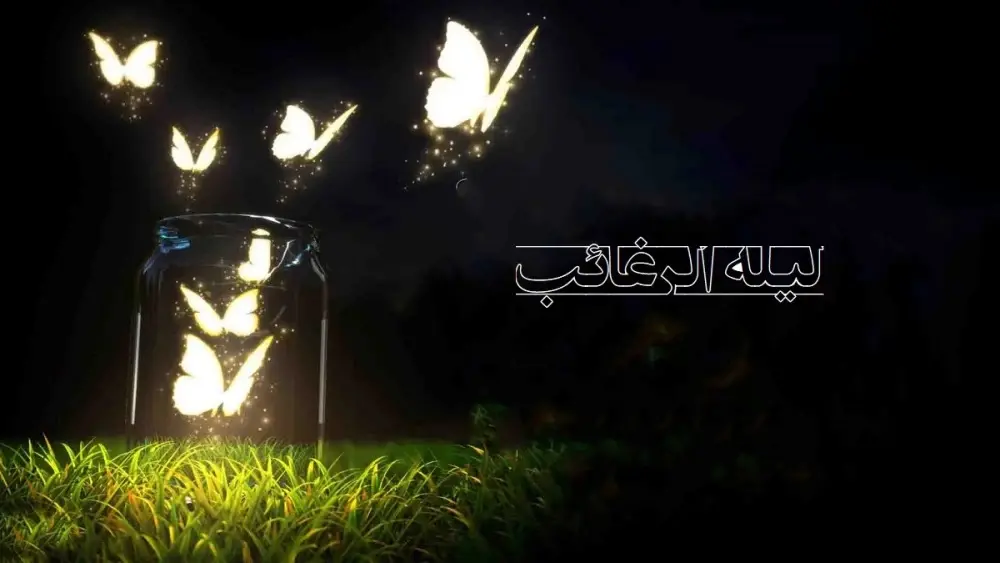 عکس نوشته شب آرزوها (23)