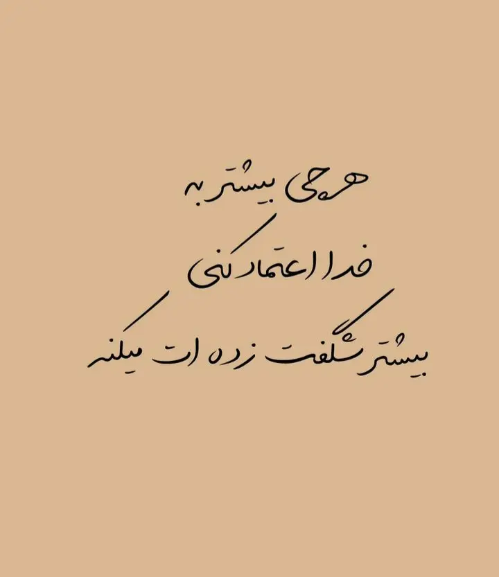 عکس نوشته خدا