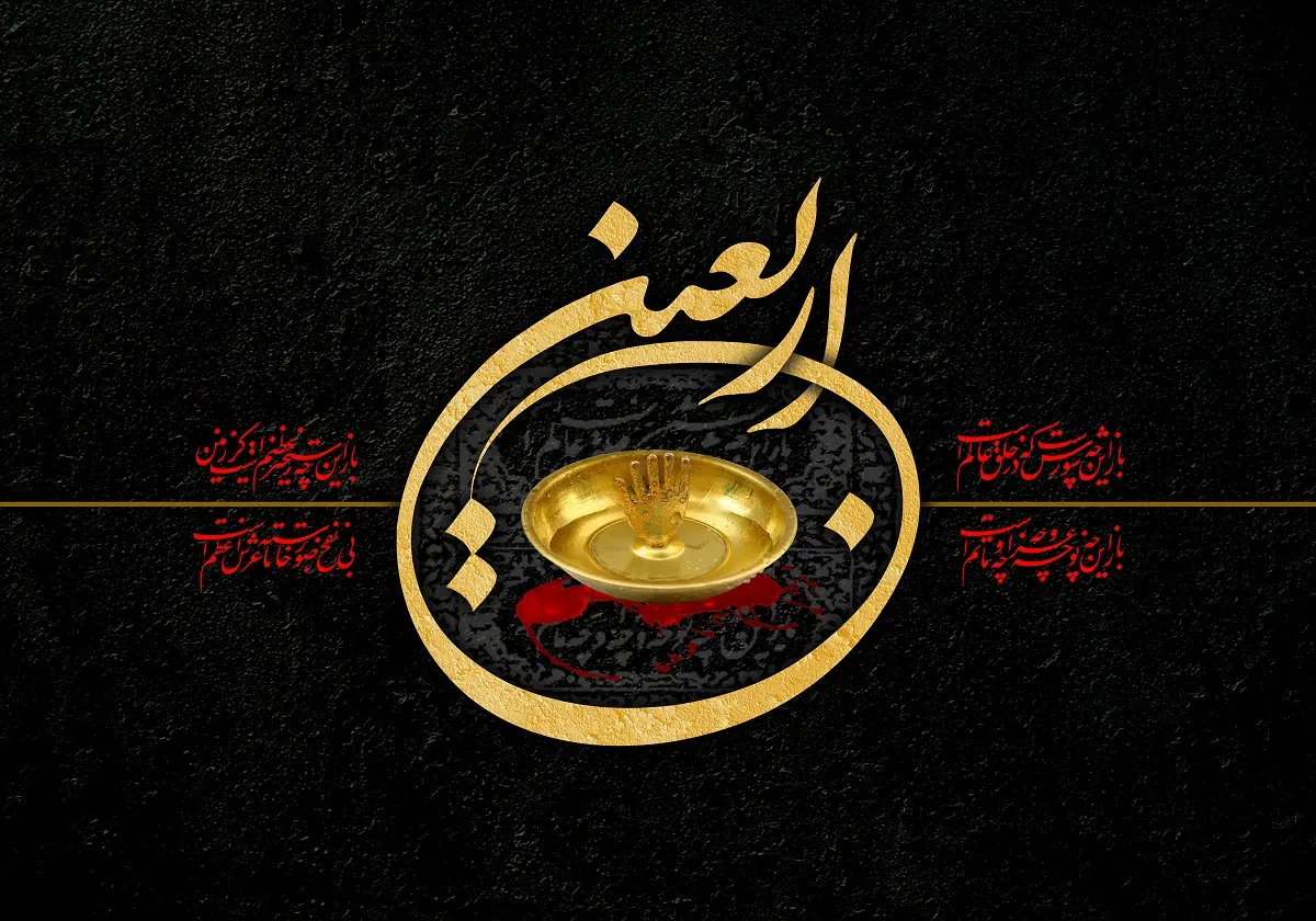 تصاویر با کیفیت اربعین حسینی (27)