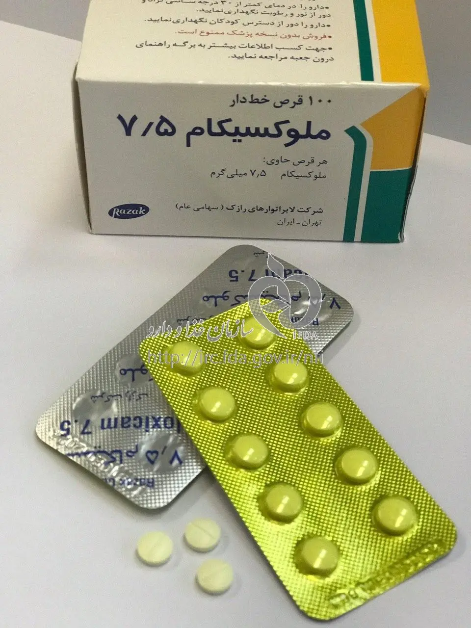 Meloxicam (5)
