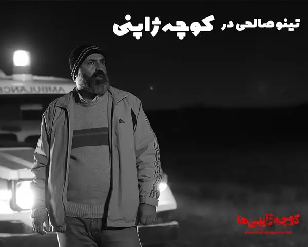 فیلم کوچه ژاپنی ها (9)