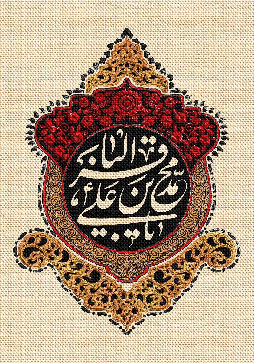 پوستر تسلیت شهادت امام محمد باقر (9)