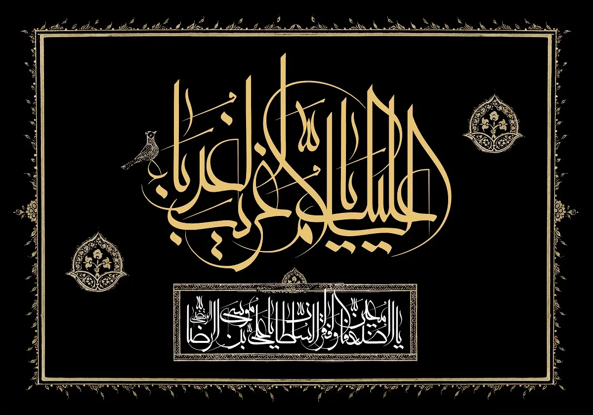 پوستر شهادت امام رضا (18)